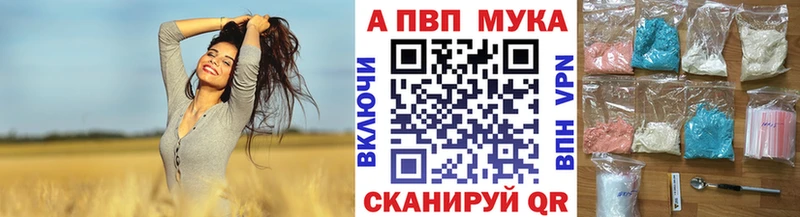 Альфа ПВП VHQ  наркошоп  Октябрьский 